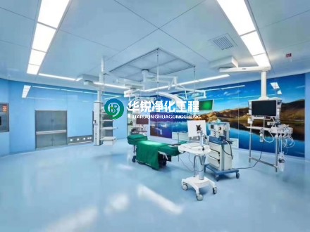 ISO 1級手術(shù)室的具體要求有哪些？
